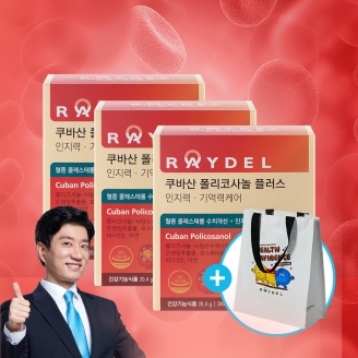 레이델 쿠바산 폴리코사놀 플러스 인지력&middot;기억력케어 60캡슐 3박스 3개월분 포스파티딜세린
