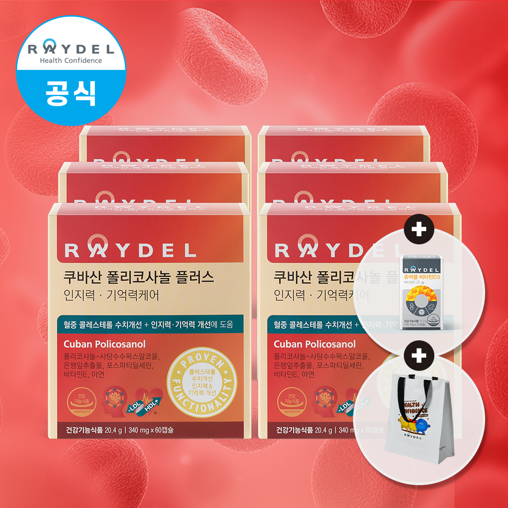 레이델 쿠바산 폴리코사놀 플러스 인지력&middot;기억력케어 60캡슐 6박스 6개월분 포스파티딜세린