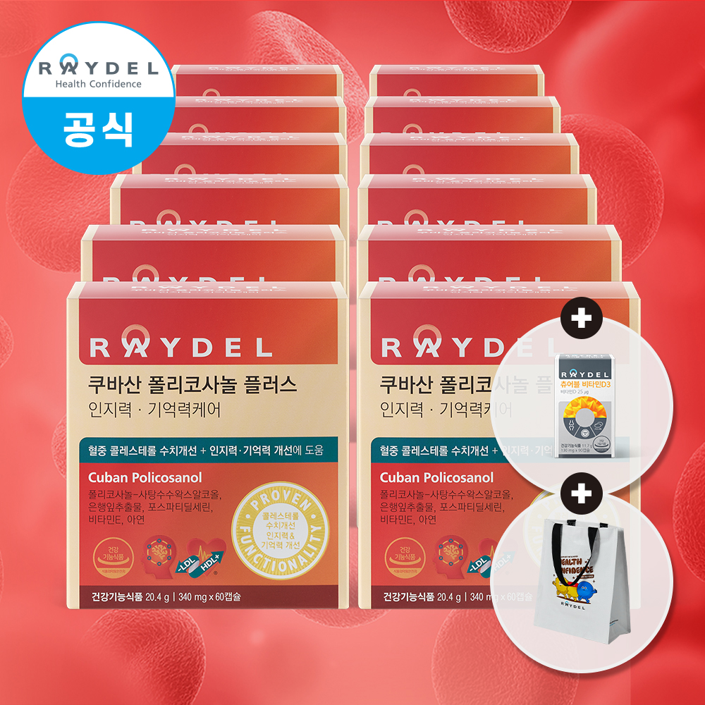 레이델 쿠바산 폴리코사놀 플러스 인지력&middot;기억력케어 60캡슐 12박스 12개월분 포스파티딜세린