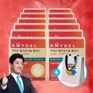 레이델 쿠바산 폴리코사놀 플러스 인지력&middot;기억력케어 60캡슐 12박스 12개월분 포스파티딜세린