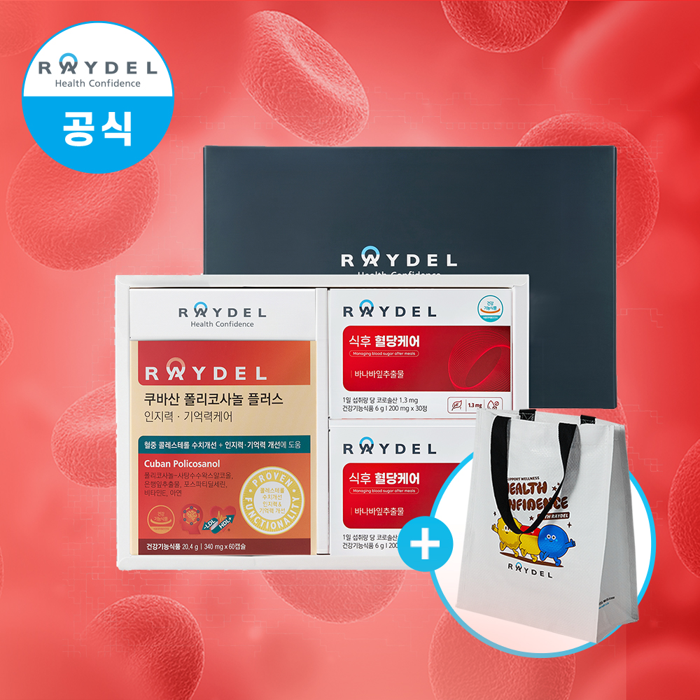 레이델 쿠바산 폴리코사놀 플러스 인지력&middot;기억력케어 60캡슐 + 식후 혈당케어 30정 6박스 선물세트