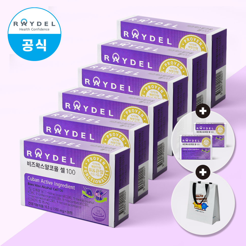 [6+2] 위 관절 항산화 쿠바산 레이델 비즈왁스알코올 셀100 30정 8박스