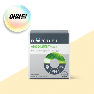 [아깝딜] 5중 기능성 레이델 식물성오메가900 60캡슐 1박스
