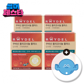 [썸머페스타] 레이델 쿠바산 폴리코사놀 플러스 인지력·기억력케어 (60캡슐) 4박스