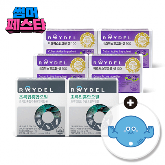 [썸머페스타] 레이델 비즈왁스알코올 셀100 (30정) 4박스 + 초록입홍합오일(60캡슐) 2박스