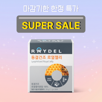 [아깝딜] 레이델 일반식품 스틱타입 동결건조 로열젤리 30포 / 2027.04.14까지