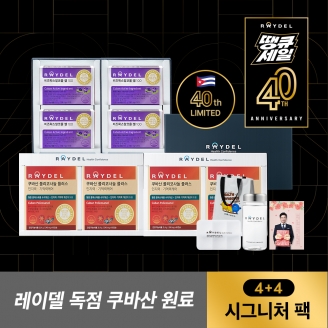 [창립40주년] 레이델 쿠바산 폴리코사놀 플러스 인지력&middot;기억력케어 60캡슐 4박스 + 비즈왁스알코올 셀100 30정 4박스