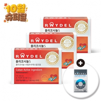 [10월 슈퍼딜] 레이델 쿠바산 폴리코사놀5 (30정) 3박스