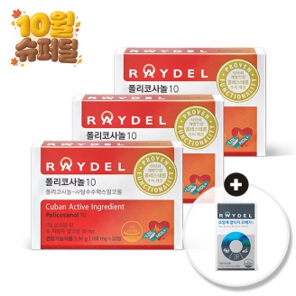 [10월 슈퍼딜] 레이델 쿠바산 폴리코사놀10 (30정) 3박스