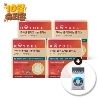 [10월 슈퍼딜] 레이델 쿠바산 폴리코사놀 플러스 인지력&middot;기억력케어 (60캡슐) 4박스