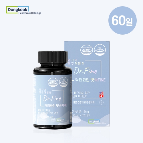 베러핏다이어트 특가 닥터화인 칼슘 마그네슘 뼛속화인 1,300mg X 120정 임산부 칼마디