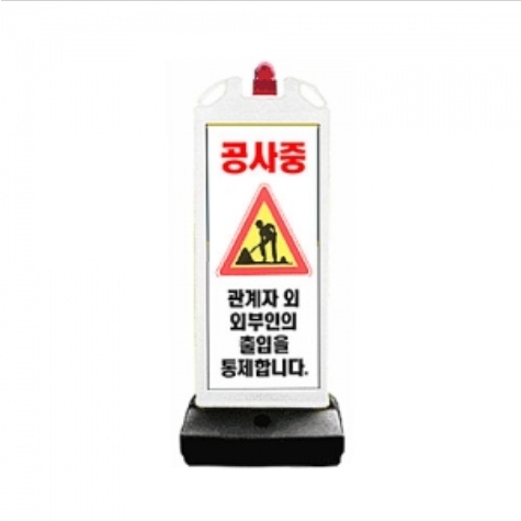 H입간판 백색