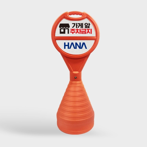 주황 원형 소형 오뚜기