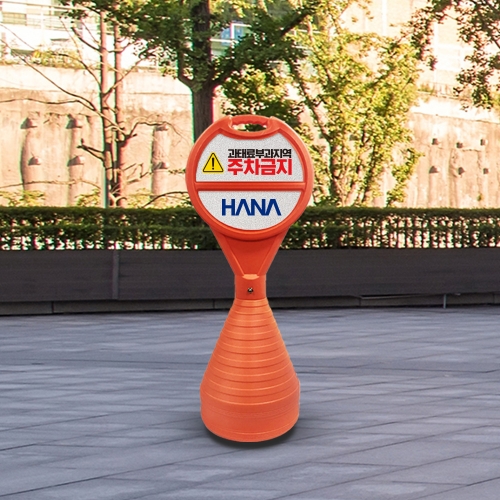 주황 원형 소형 오뚜기