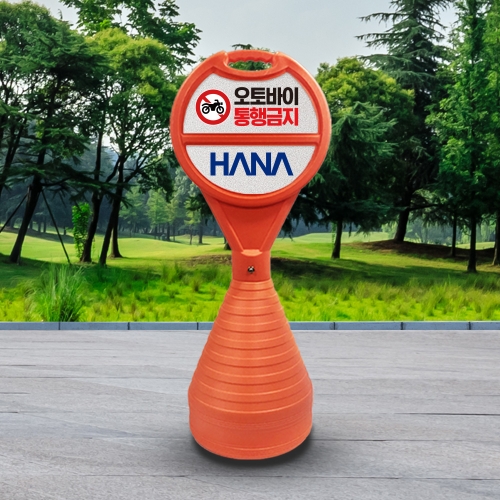 주황 원형 소형 오뚜기