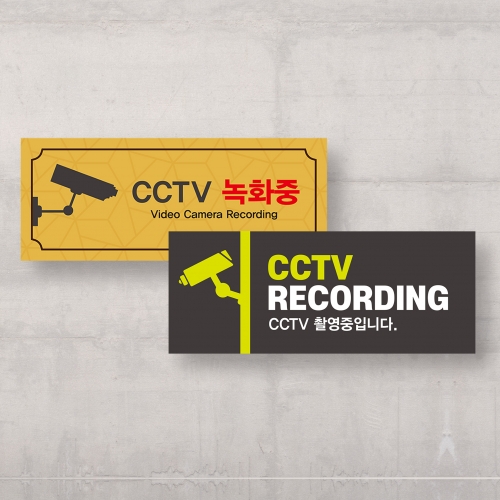 CCTV안내판 기본형