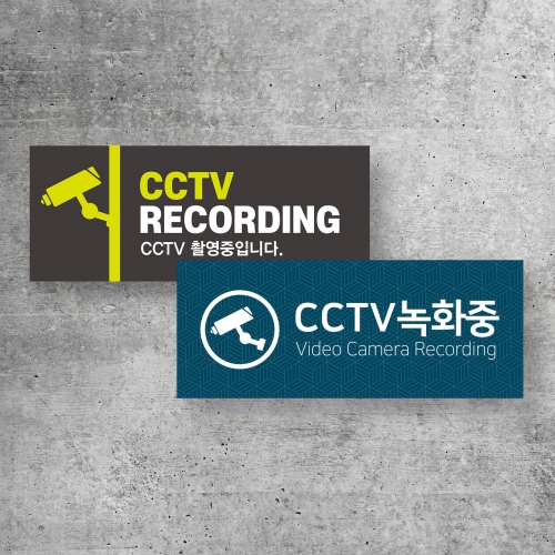 CCTV안내판 기본형 UV인쇄