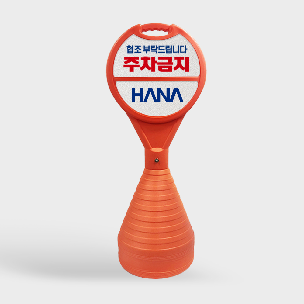 주황 원형 대형 오뚜기