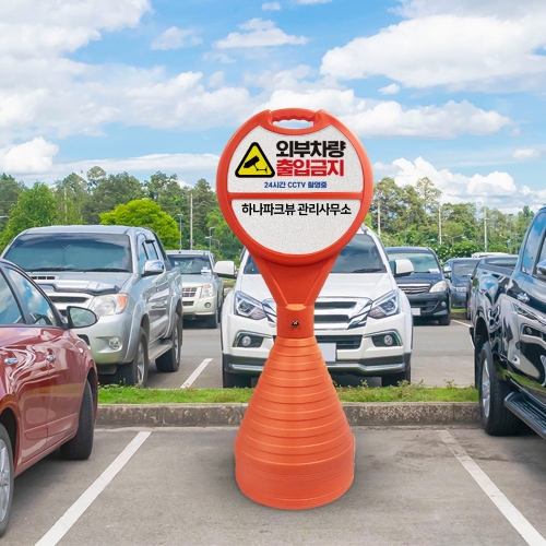 주황 원형 대형 오뚜기