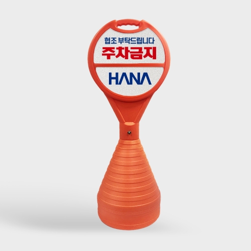 주황 원형 대형 오뚜기