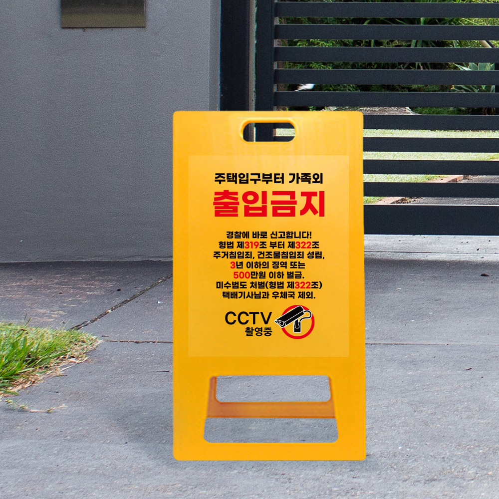 A형 입간판 노랑 기본 타입