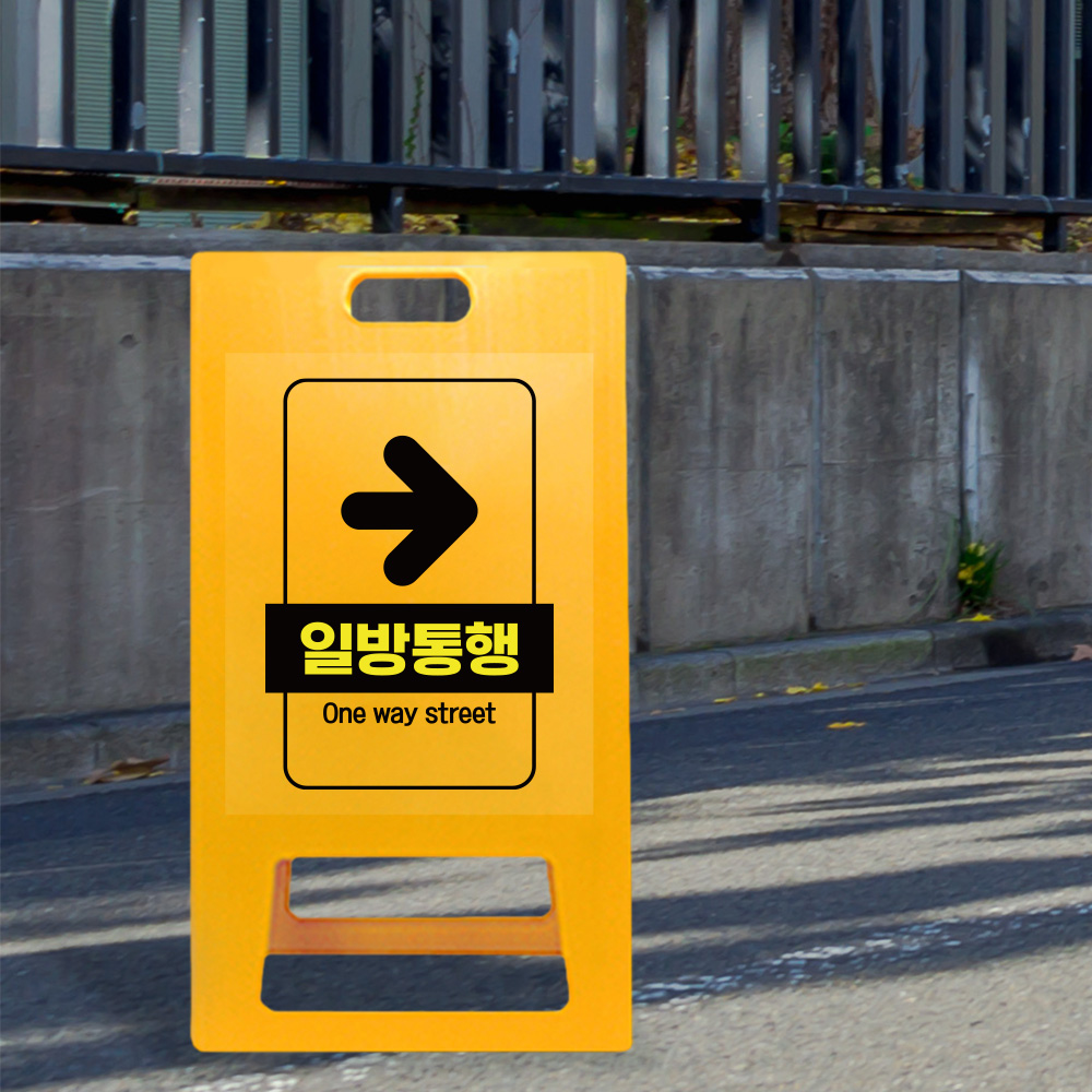 A형 입간판 노랑 기본 타입