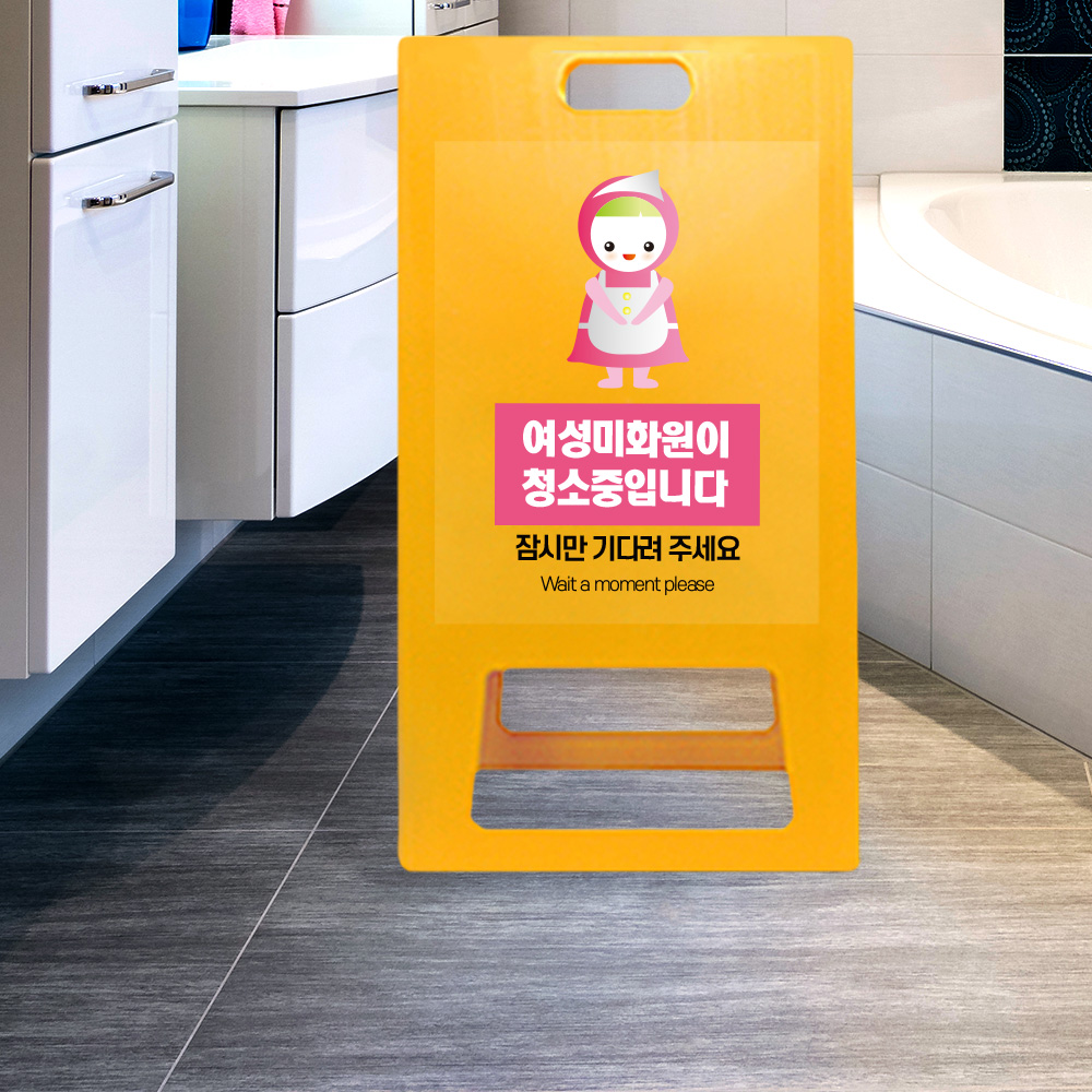 A형 입간판 노랑 기본 타입
