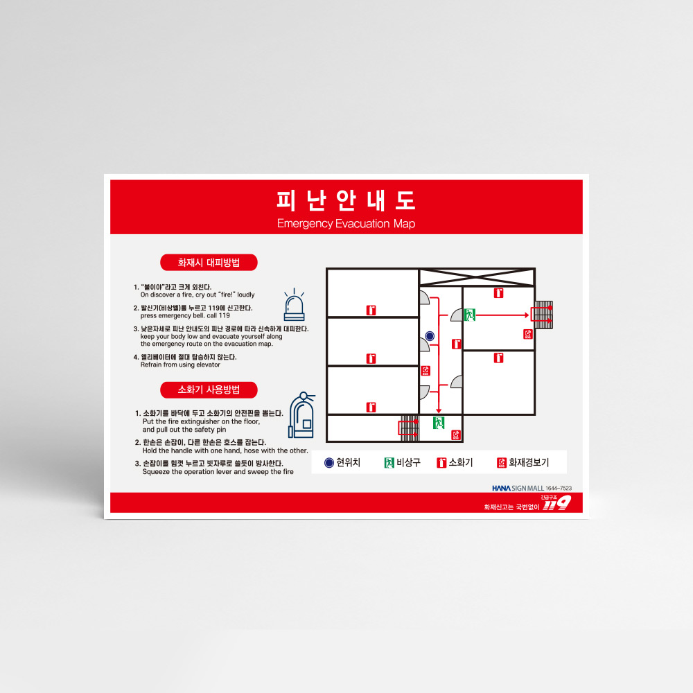 피난안내도 일반형