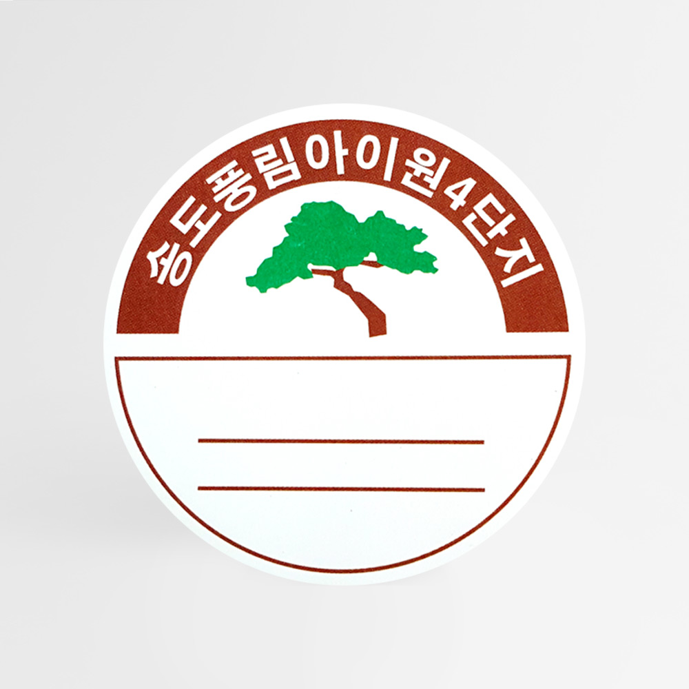 종이주차스티커 스티커제작 2000장