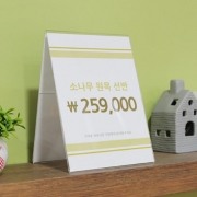 쇼케이스B5 양면 세로 1개입