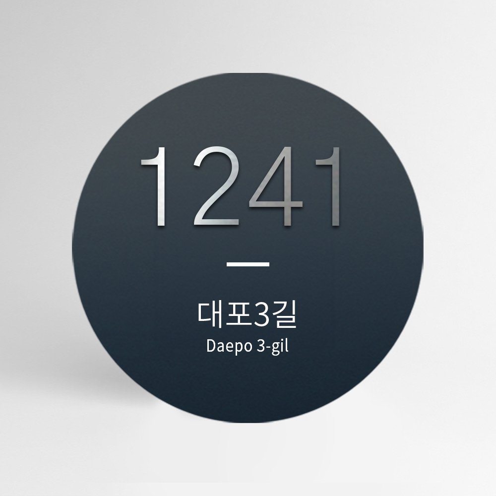 스텐 주소 현판 자율형 건물번호판 원형