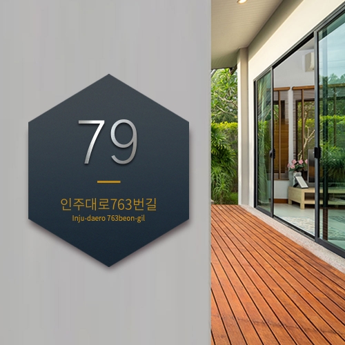 스텐 주소 현판 자율형 건물번호판 육각형