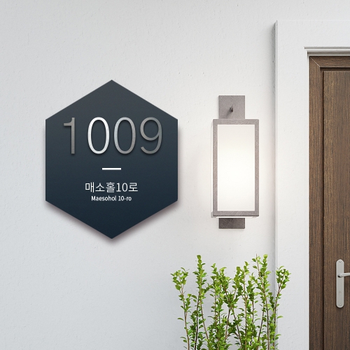 스텐 주소 현판 자율형 건물번호판 육각형