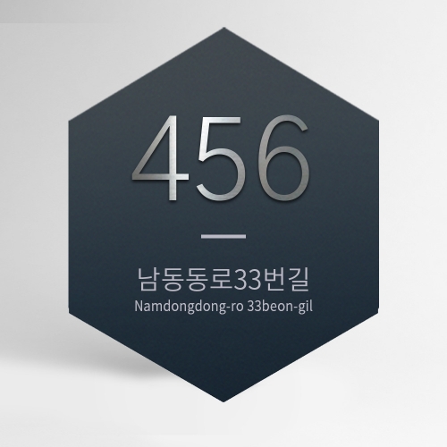 스텐 주소 현판 자율형 건물번호판 육각형