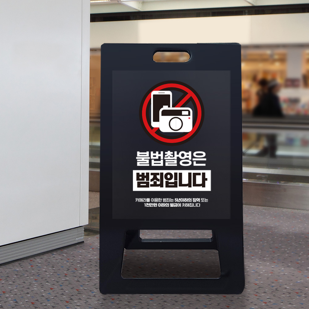 A형 입간판 블랙 타입