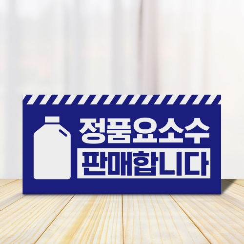 요소수 판매 안내판