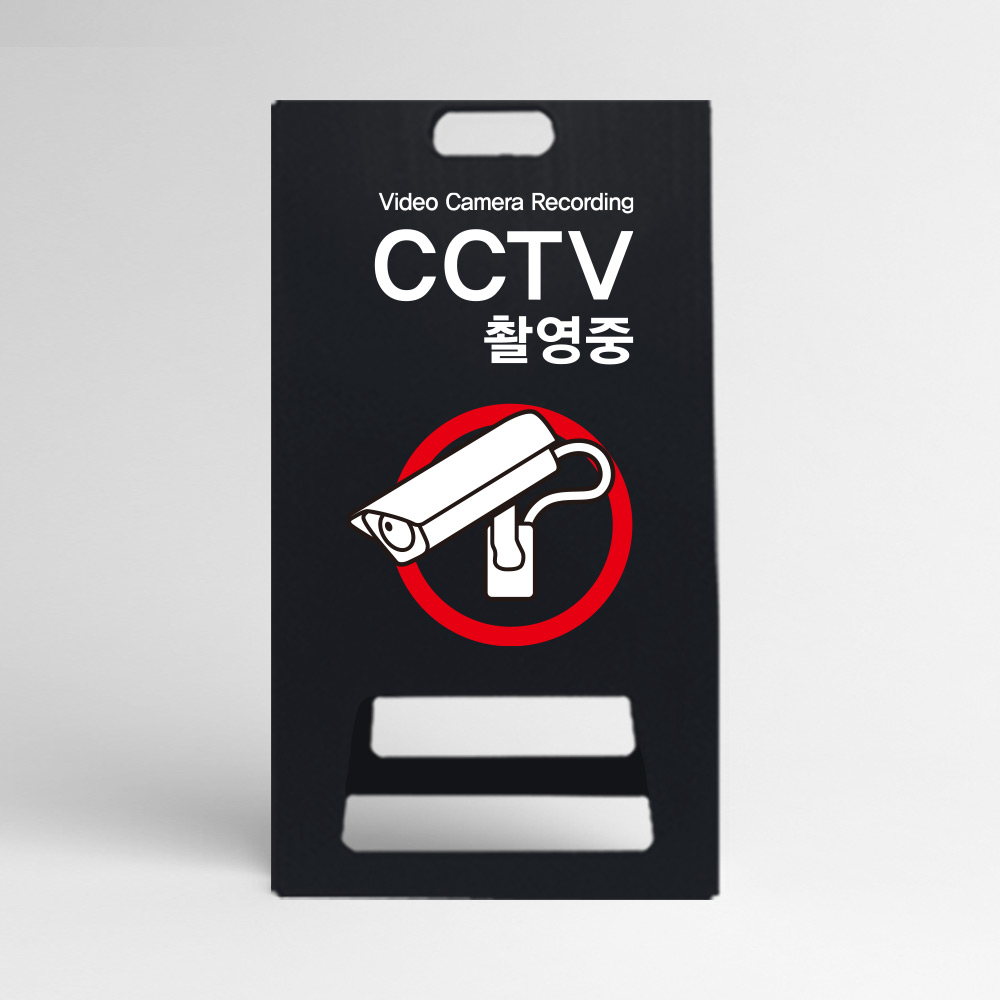 A형 입간판 블랙 CCTV 촬영중