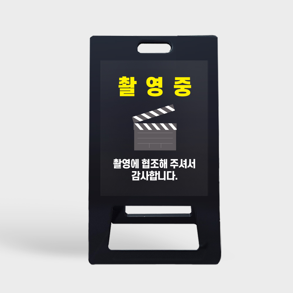 A형 입간판 블랙 촬영중