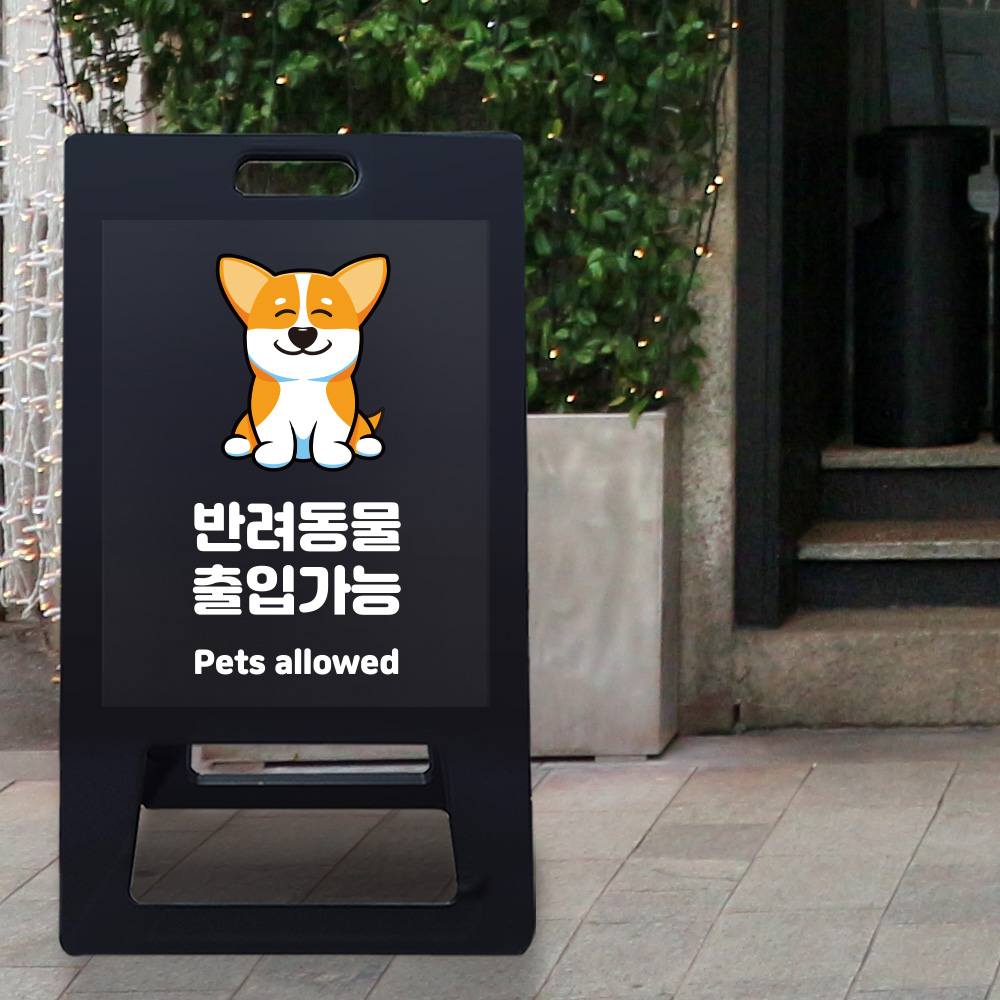 A형 입간판 블랙 반려견 입장가능