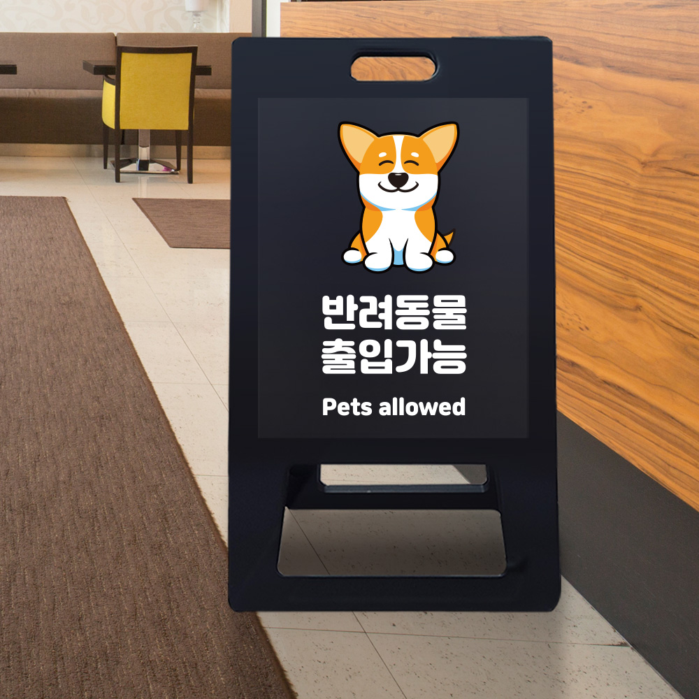 A형 입간판 블랙 반려견 입장가능