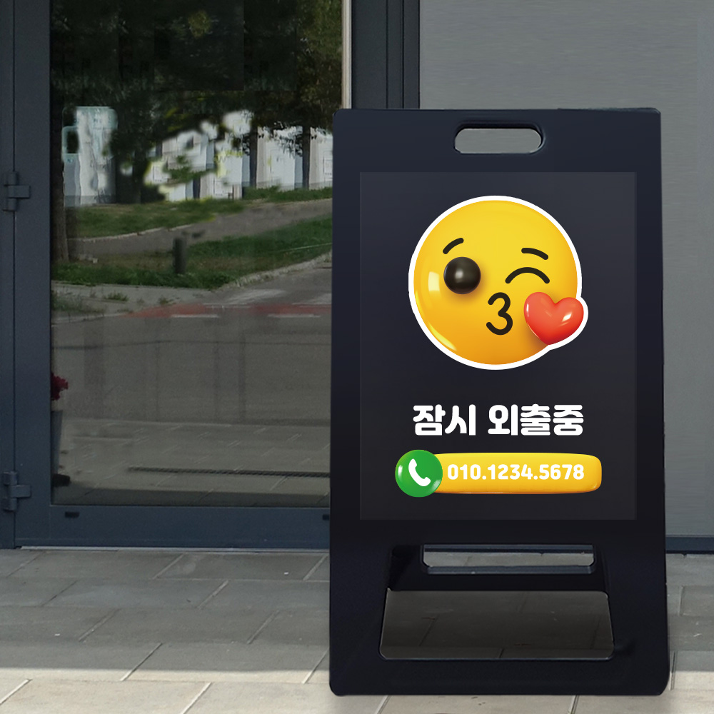 A형 입간판 블랙 외출중 A형 입간판 블랙 외출중
