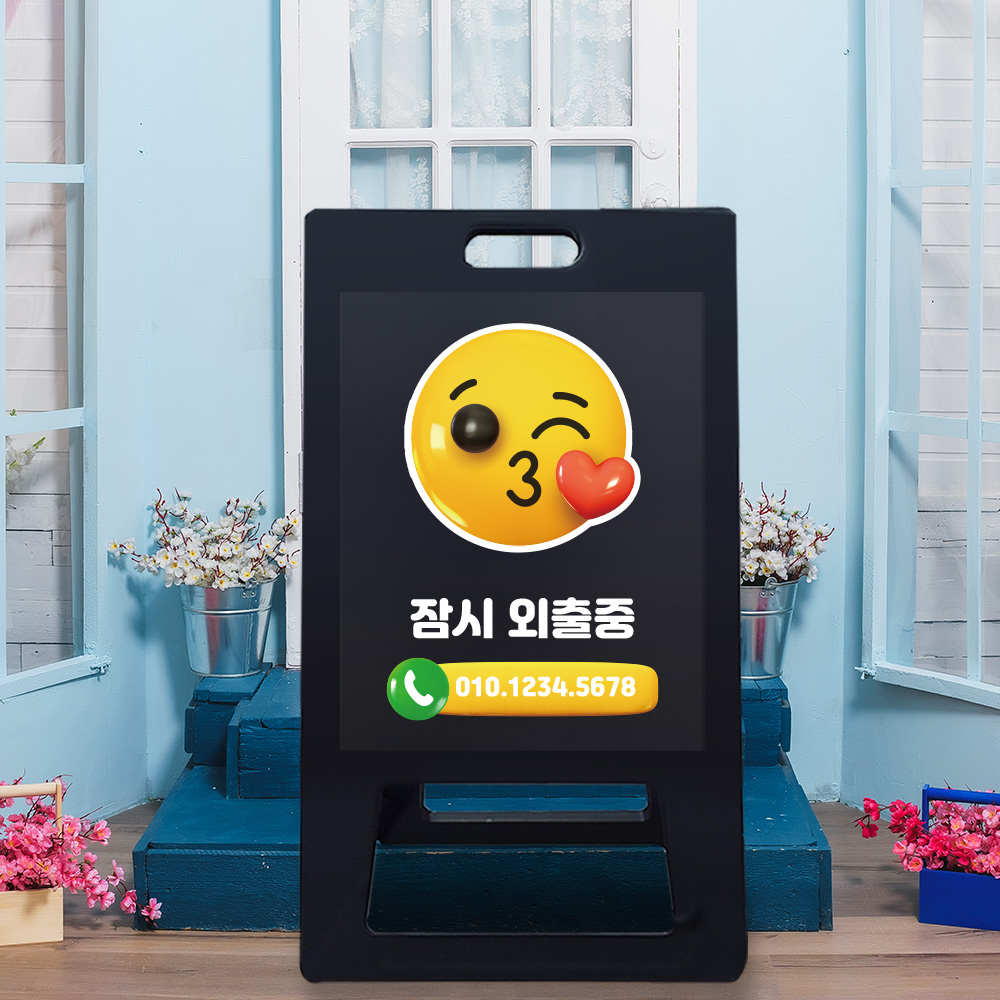 A형 입간판 블랙 외출중 A형 입간판 블랙 외출중