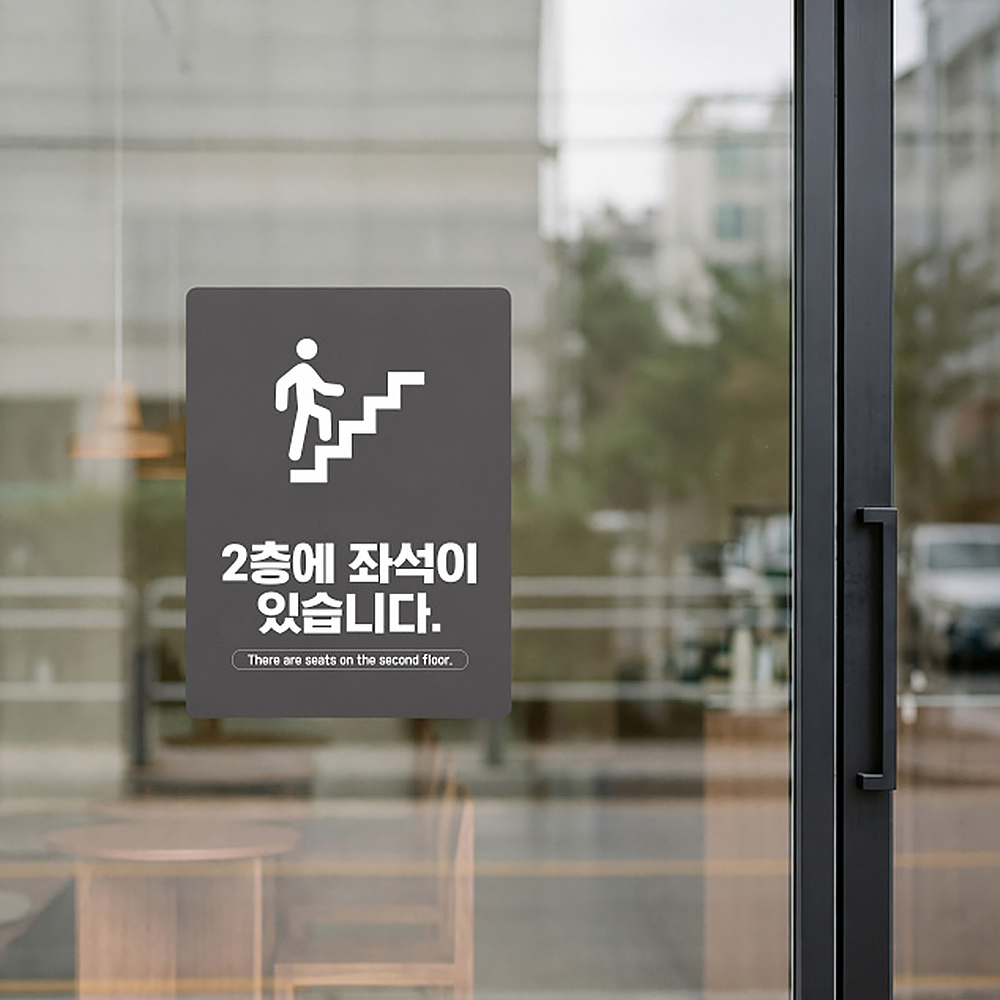 2층 좌석 안내판 2층 좌석 안내판