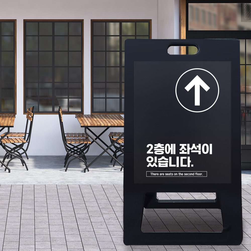 A형 입간판 블랙 2층 좌석 안내