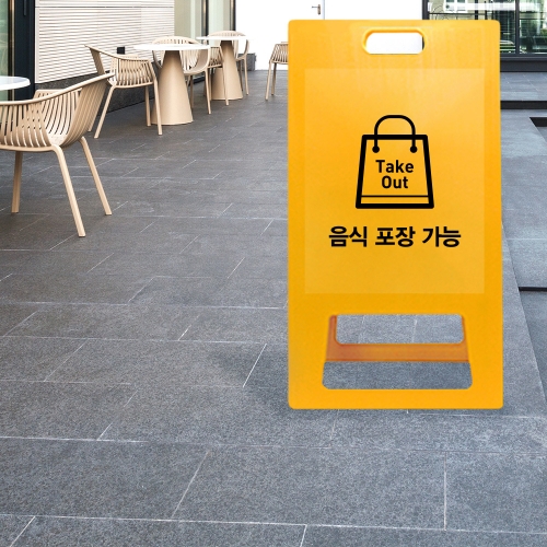 A형 입간판 노랑 테이크아웃