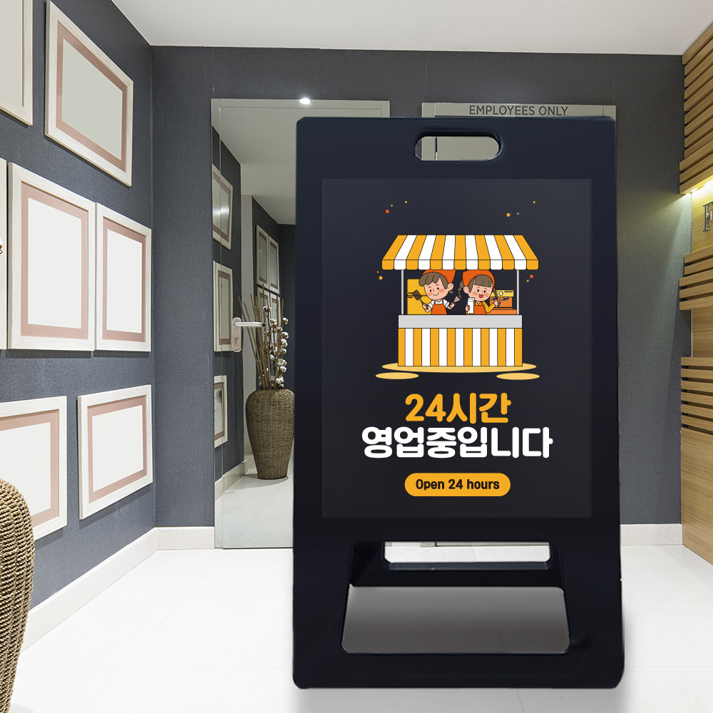 A형 입간판 블랙 24시간 영업 안내
