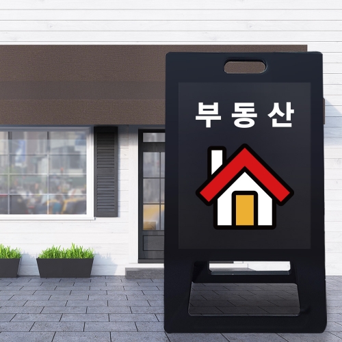A형 입간판 블랙 부동산