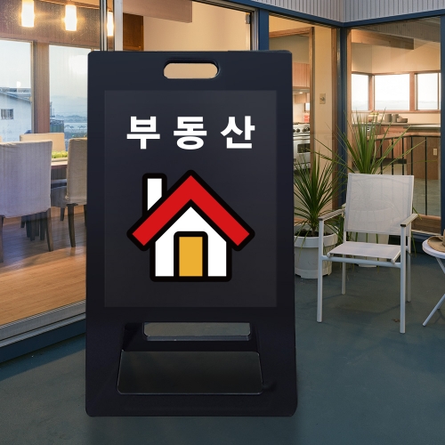 A형 입간판 블랙 부동산