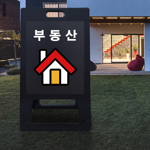 A형 입간판 블랙 부동산