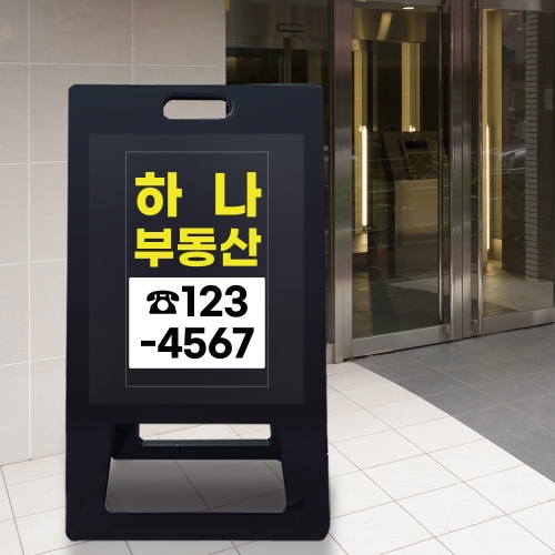 A형 입간판 블랙 부동산